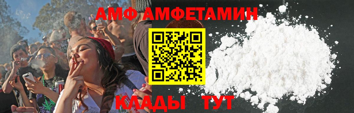 Амфетамин  Вход с VPN  Аргун  Амфетамин 97% 