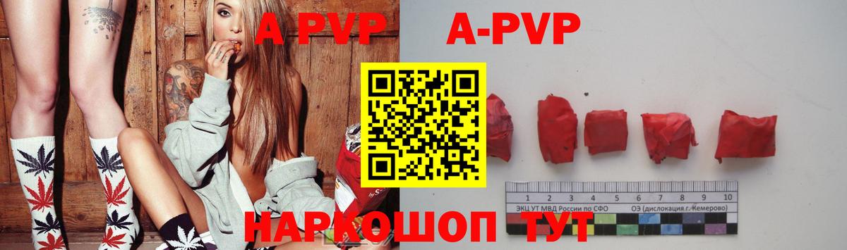 Alpha-PVP мука  Alpha PVP крисы CK  Вход с VPN  Аргун 