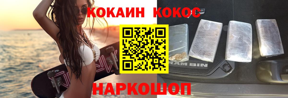 Аргун  Cocaine 97%  КОКАИН Fish Scale  Вход с VPN 