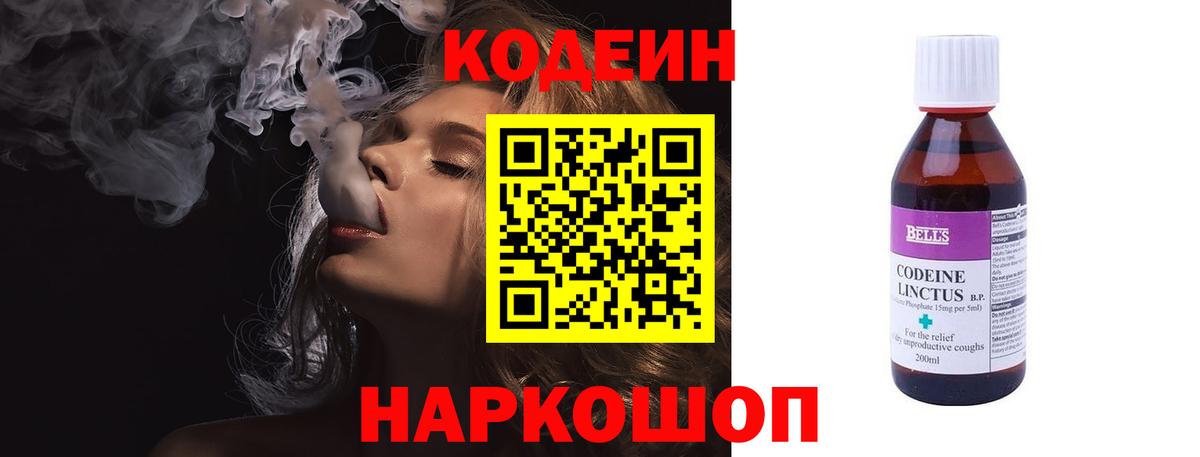Codein напиток Lean (лин)  Вход с VPN  Аргун  Кодеин напиток Lean (лин) 