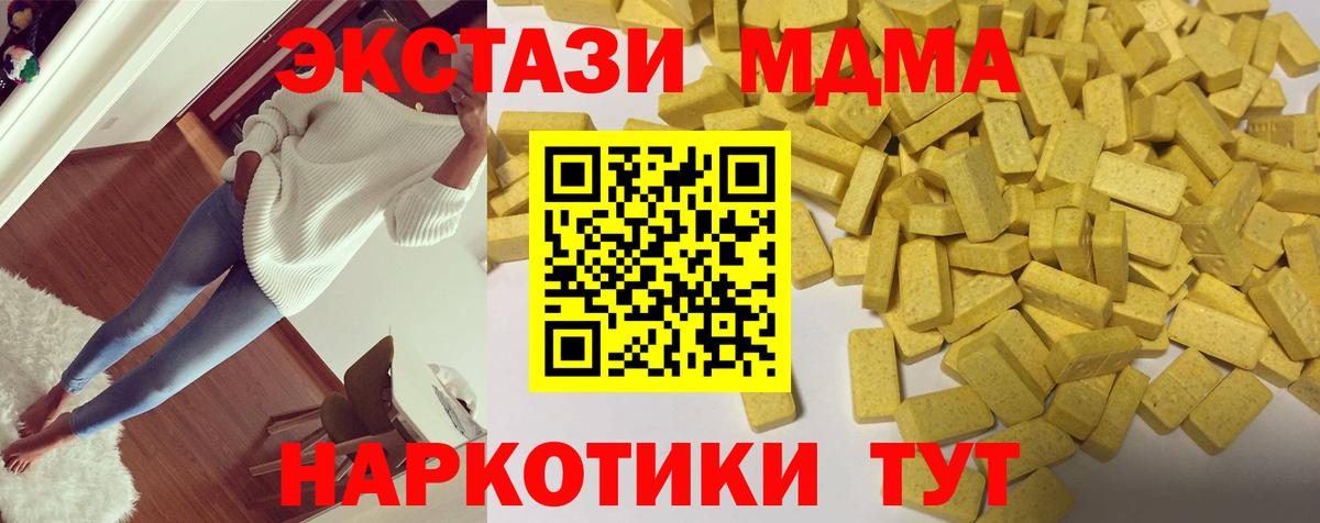 Экстази 250 мг Аргун