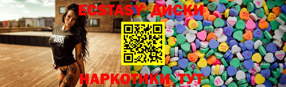 Аргун  ЭКСТАЗИ  Вход с VPN  darknet Telegram  Экстази mix  ЭКСТАЗИ 280 MDMA 