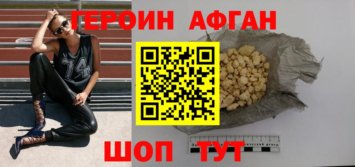 Аргун  Героин герыч  Вход с VPN 