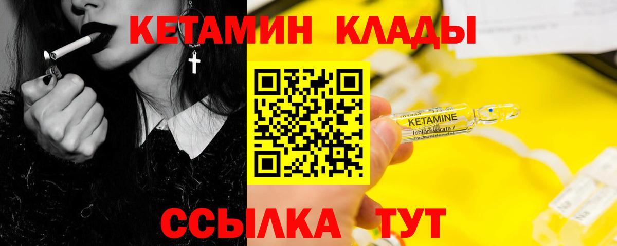 Кетамин VHQ  КЕТАМИН ketamine  Вход с VPN  Аргун 