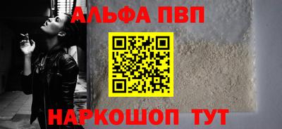 Альфа ПВП Гулькевичи