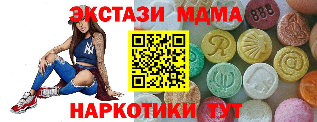 MDMA  Вход с VPN  Аргун  MDMA crystal  MDMA молли 