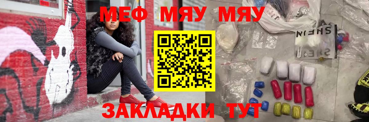 Аргун  МЯУ-МЯУ  Вход с VPN  Меф 4 MMC  Меф mephedrone 