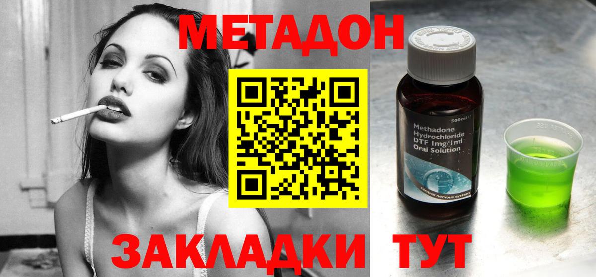Метадон белоснежный  Вход с VPN  Метадон белоснежный  Аргун 