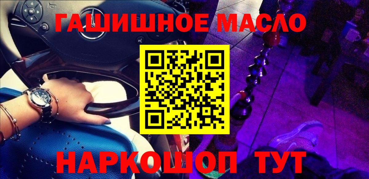 ТГК жижа  Вход с VPN  Аргун 