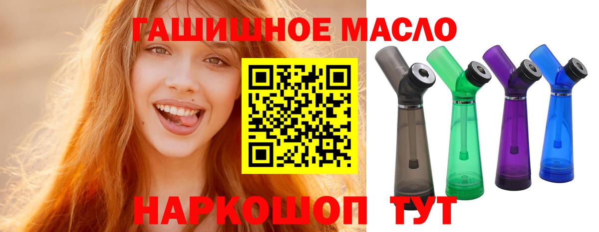 Дистиллят ТГК гашишное масло Аргун